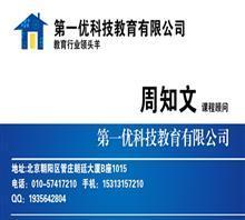 【一級建造師最晚什么時(shí)候考試報(bào)名結(jié)束】價(jià)格,廠家,圖片,管理咨詢,第一優(yōu)教育培訓(xùn)-中國行業(yè)信息網(wǎng)