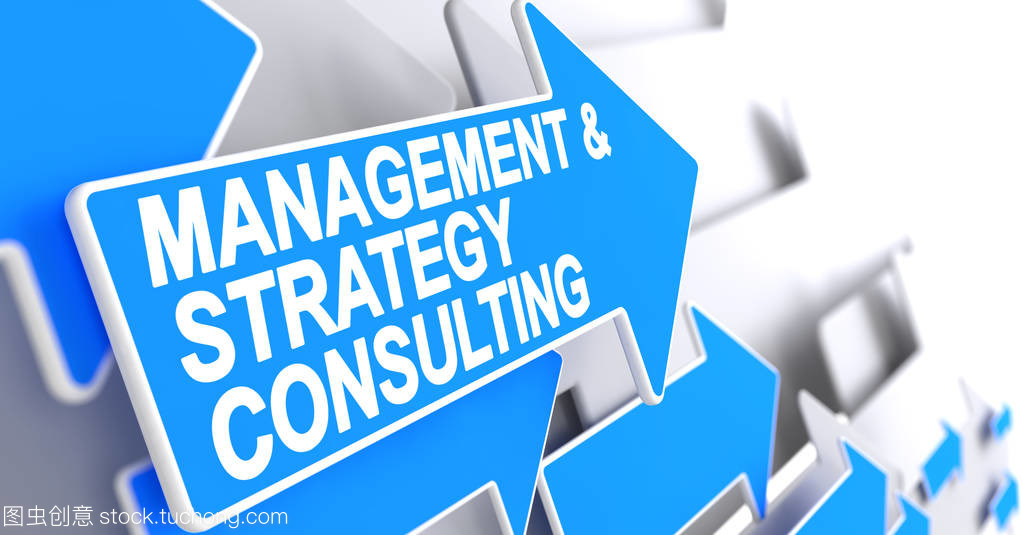 管理和戰(zhàn)略咨詢-藍色箭頭上的文本。3d