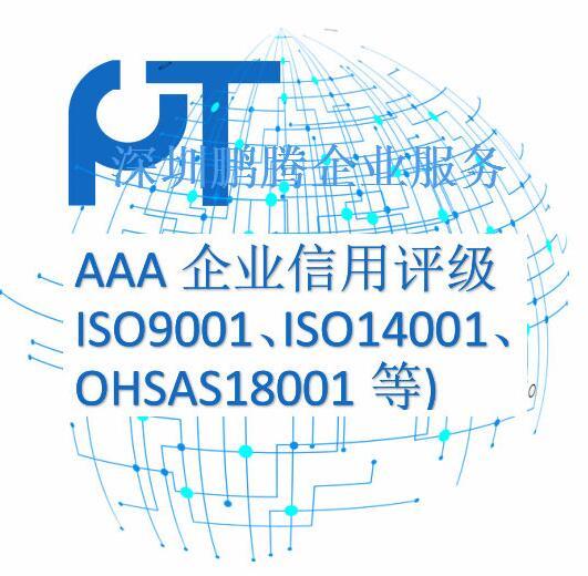 坪山新區(qū)iso9001質(zhì)量管理體系認(rèn)證咨詢,辦理條件有哪些