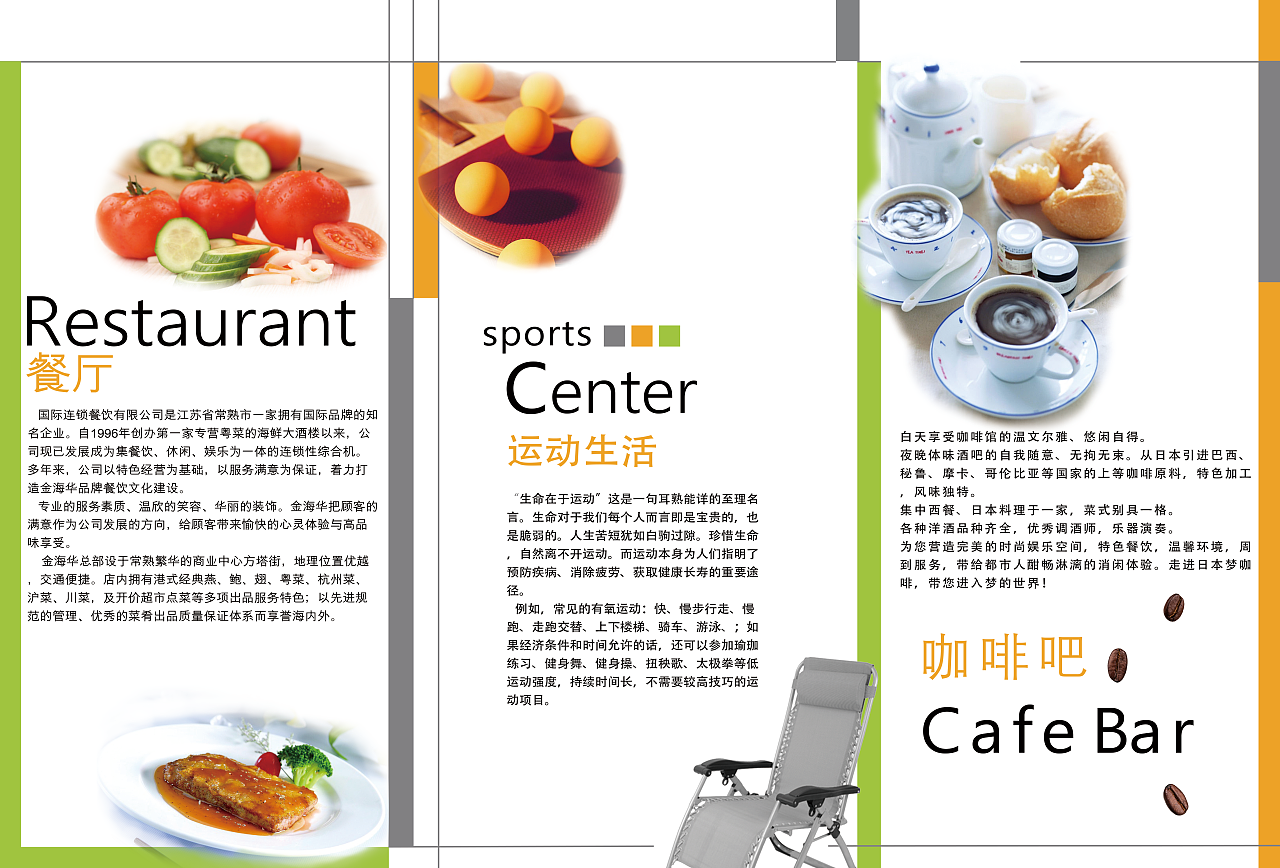 餐飲企業降本增效的利器 三折頁促銷方案全解析