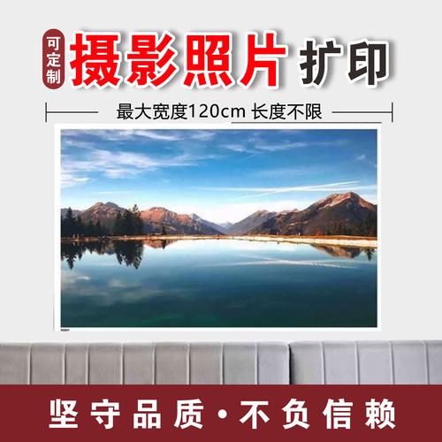 光影的精致呈現(xiàn) 高質(zhì)量攝影展覽與大幅彩色插畫照片的彩擴(kuò)印服務(wù)指南